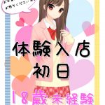 本日大体入祭り!!5名予定してます!!