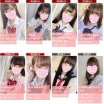 本日、只今のお時間美少女揃ってます♪