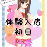 リベンジ!!本日体験入店1名予定!!
