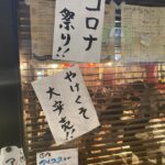 7/4（日）本日は総勢11 名で皆様をお待ちしております