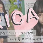 池袋店本編動画【モデル】池袋店で18カ月連続No1のりかちゃん