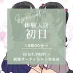 渋谷店の勢力図が変わるかも?