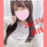 暴露、リフレ雑誌・・・2023年・・・rGIRLS創刊します