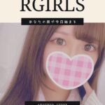 【爆誕、第2弾】RGIRLS創刊
