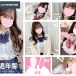 中退年齢SHIBUYA海、作ろうかな？