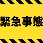 🔥緊急事態🔥中退世代3Pコンビ爆誕!!!!!!!!