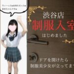 《渋谷リフレ》今日は本指名ランカー1位からいるみたいです！