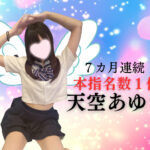 8月度ランキングの発表です!!