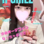 創刊 R GIRLZ 1月号