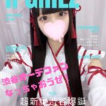 R GIRLZ 1月号