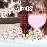 クリスマスまで時間がない