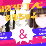 あゆちゅる本格再始動