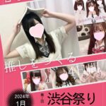 2024年大丈夫なのか?