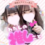 体験入店2名、しかも・・・