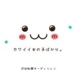 春です、リフレ新展開