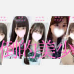 3月ランキングが大荒れ