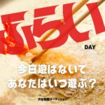 大谷翔平を変わらず100%応援できない