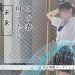 1人暮らし応援セール