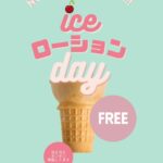 キンキン冷え冷えローション、そして5ピー