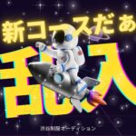 こら！いじめちゃうぞ💕