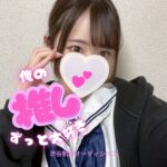 男の日きたぁ～