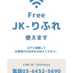 フリーでも最高なんです！