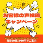 ナイショで教えてください