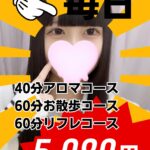 5,980円でいいんですか？