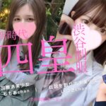 渋谷は何で美少女多いのか？