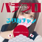 夏です！パチプロの季節です？