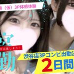 しずさち、明日、大宮店に降臨