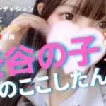 大雨なのに今日も！渋谷店の美少女率が怖いです