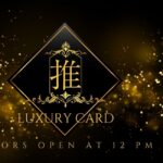 渋谷限定、推しカード知ってますか？持ってますか？