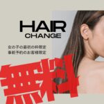 あなた好みの女の子に？