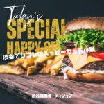 リフ初心者様大歓迎！