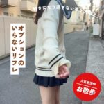 恋する季節に渋谷でLOVE注入
