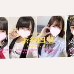 渋谷四皇に激震がまた?そして新時代が?