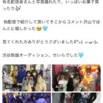 渋ハロ配信楽しかった〜ჱ̒^ ̳ ̫ ̳^💭