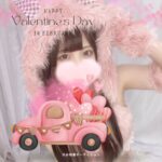 バレンタインデーもう来るよ!