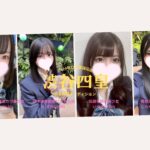 2025年初!ランキング発表