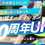 お客様のお好みの美少女が必ず見つかります!