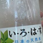 らい出勤だよー！