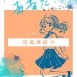 本日12時より体験入店の予定あり!!