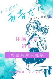 1/11体験入店初日