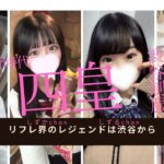 渋谷お散歩デート